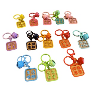 亚克力透明字牌钥匙扣寓意美好未来可期平安喜乐DIY挂件礼品定制