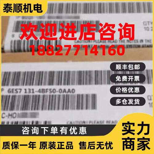 议价西门子6ES71314BF500AA0ET200S电子模块开关量6ES7131-4BF50-