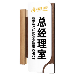 亚克力办公室标识牌定制总经理室门牌会议室提示牌财务室车间仓库公司部门标示牌子门口挂牌高级感标志牌订制