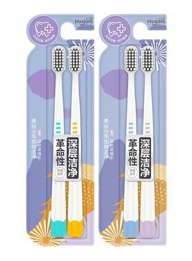 皓齿健牙刷软毛情侣人家8支女士