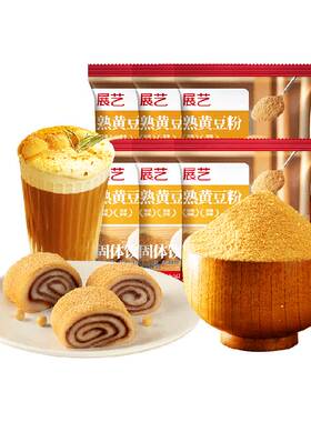 展艺熟黄豆粉低温烘焙补充蛋白