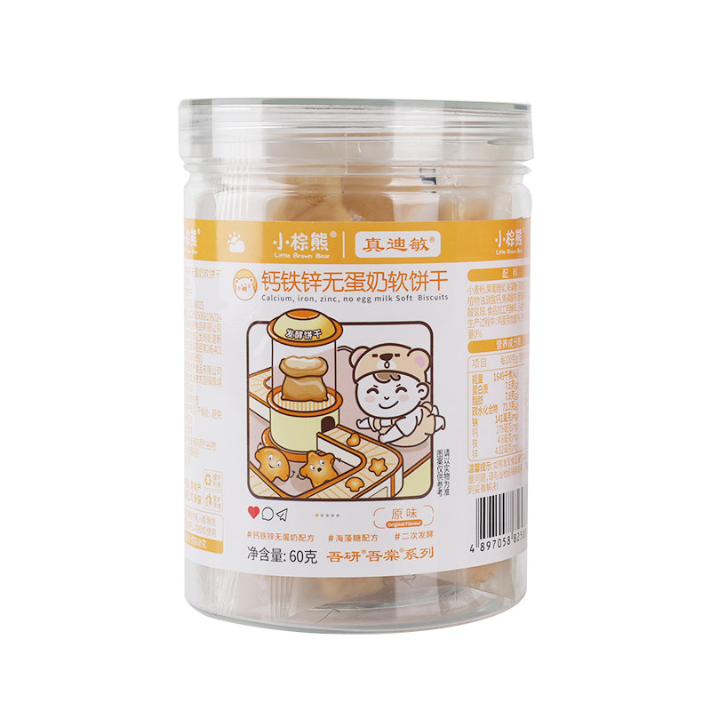 香港小棕熊无鸡蛋无牛奶无白砂糖软饼干零食松软饼干零食宝宝零食