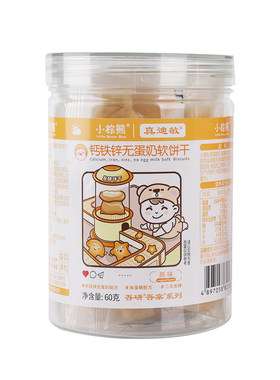 松软软饼干小棕熊无蛋奶低敏饼干
