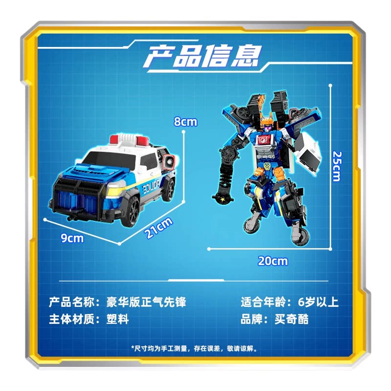 正气先锋咖宝车神变形机器人玩具