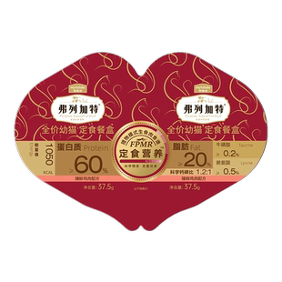 弗列加特双餐杯鲜肉成幼猫零食磷虾油官方正品主食罐头湿粮餐盒
