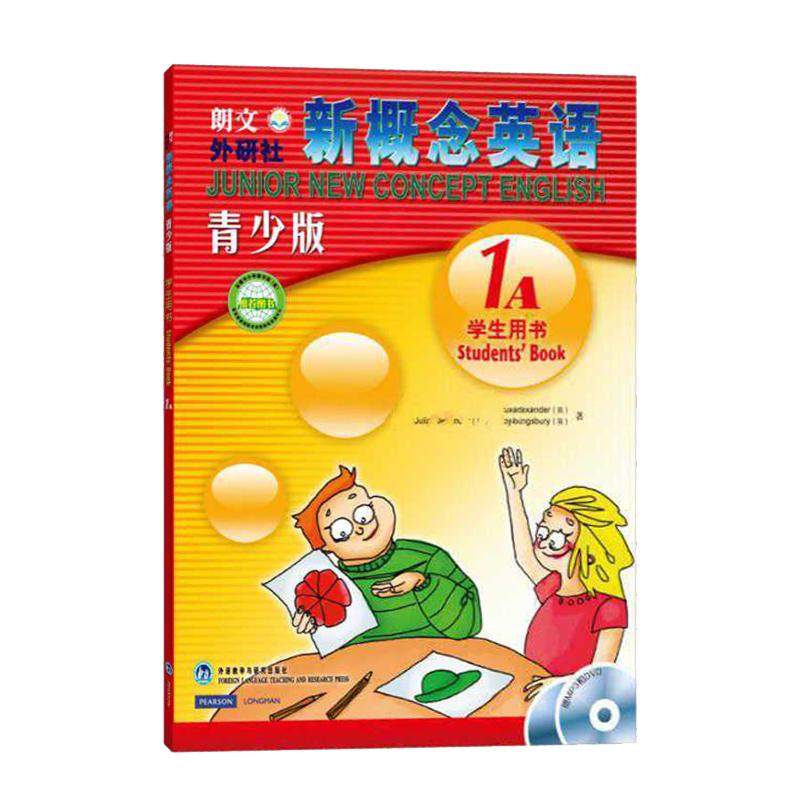 朗文外研社概念英语青少1a学生