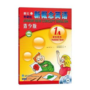 朗文外研社新概念英语青少版1A学生用书 附DVD+mp3光盘 新概念青少版1a教材 青少年版 小学生少年儿童英语培训教材 正版包邮