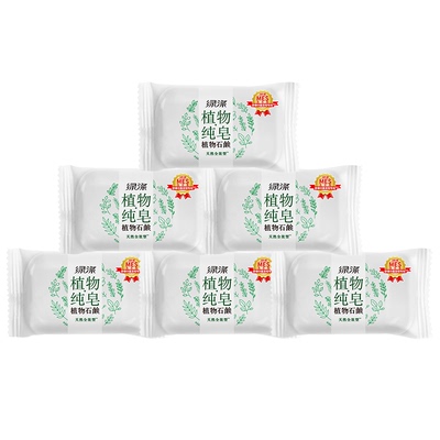绿涤洗衣皂天然萃取植物纯皂