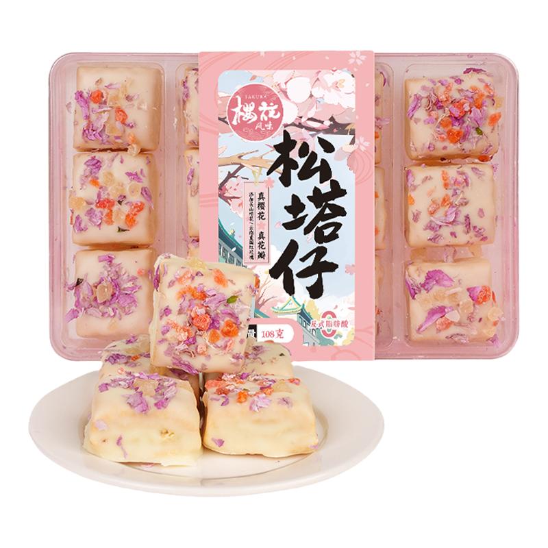 扬子江樱花松塔仔千层酥早餐零食