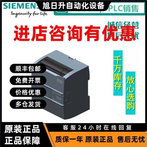 议价西门子S7-1200CPU1215CDC/DC模块6ES7215-1AG40/1BG40/1HG40-
