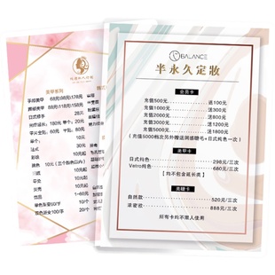 美容院项目价目表美甲美睫价格表透明塑封设计海报定制广告宣传画
