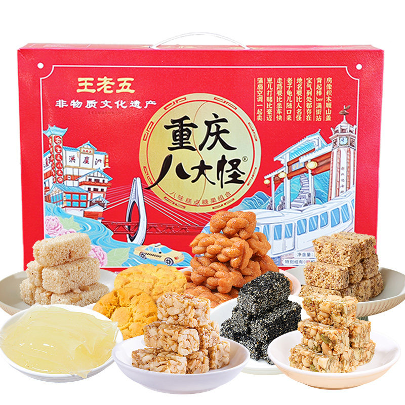 洪崖洞门店同款重庆八大怪礼盒