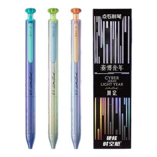 点石制笔赛博光年硬核限定时空舱DS-0156a2金属按动中性笔太空舱刷题神器静音学生用高颜值考试碳素黑刷题笔