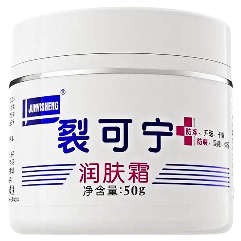 军医生裂可宁润肤霜护手脚跟防干裂防冻膏防开裂滋润粗糙防裂冻伤