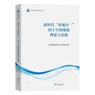 正版现货 新时代