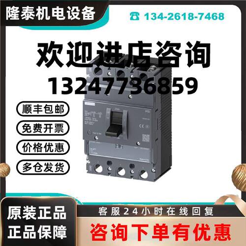 议价3VC6944-6WA00西门子 3VC6塑壳断路器附件相间隔板400/630 4P