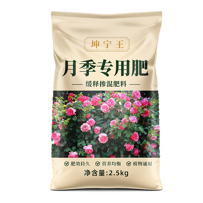 月季专用缓释颗粒肥花卉专用促开