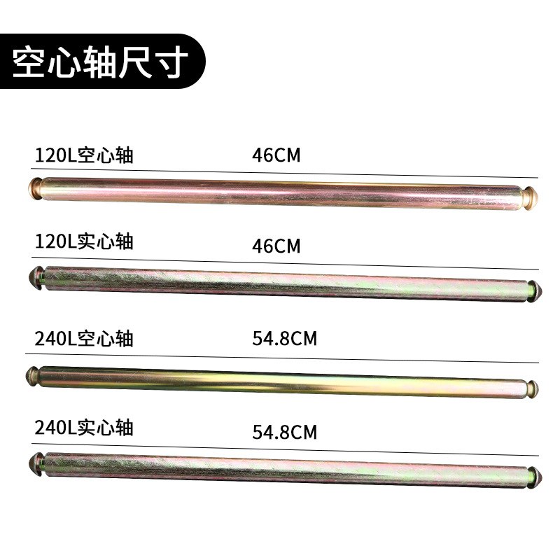 户外环卫垃圾桶100L120L240L升轮轴轮子配件批发插销加厚盖子轱辘