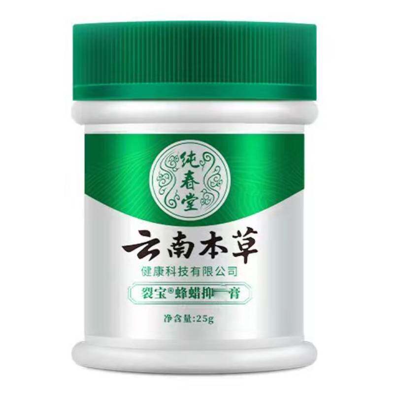 云南本草冻裂膏防冻霜防裂膏手足皮肤干裂愈裂膏冻手冻脚护手霜