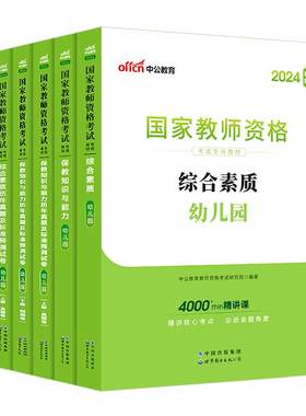 中公幼儿园教资2026上下半年