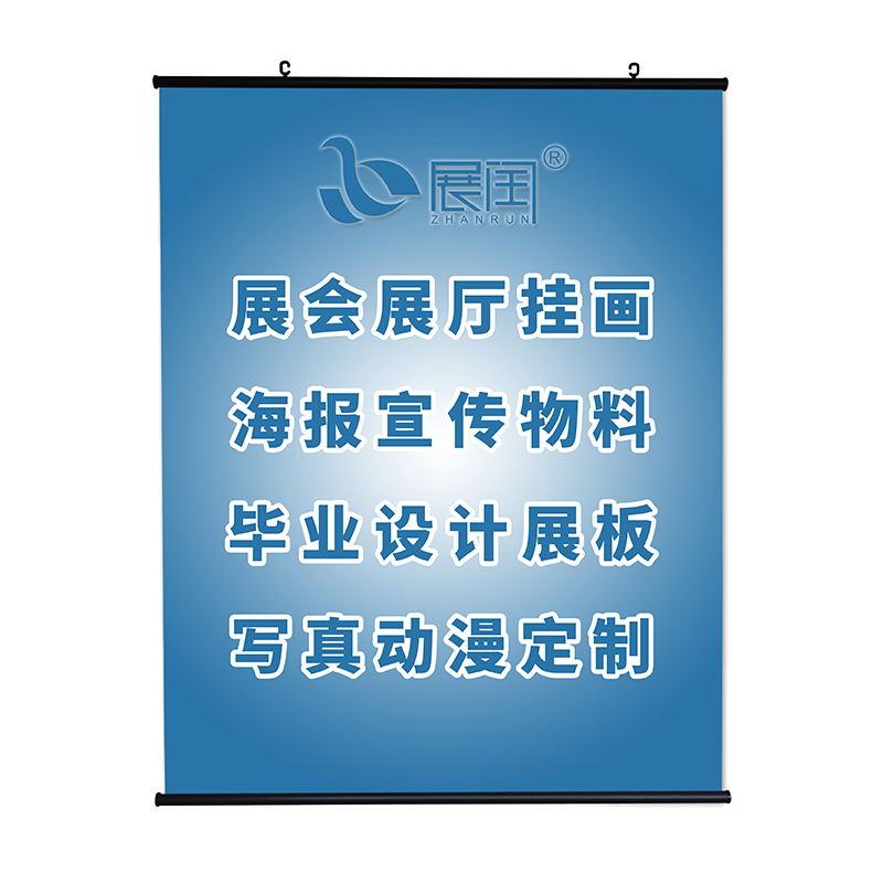 海报印刷展会挂画定制参展KT展板安装背胶不干胶宣传画设计折页广告画国内外展位可折叠背景布上海展会贴纸