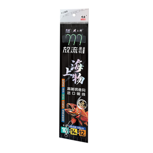 矶工坊散尾串钩海钓串钓组BKK千又大物防缠绕放流线组配件3钩船钓