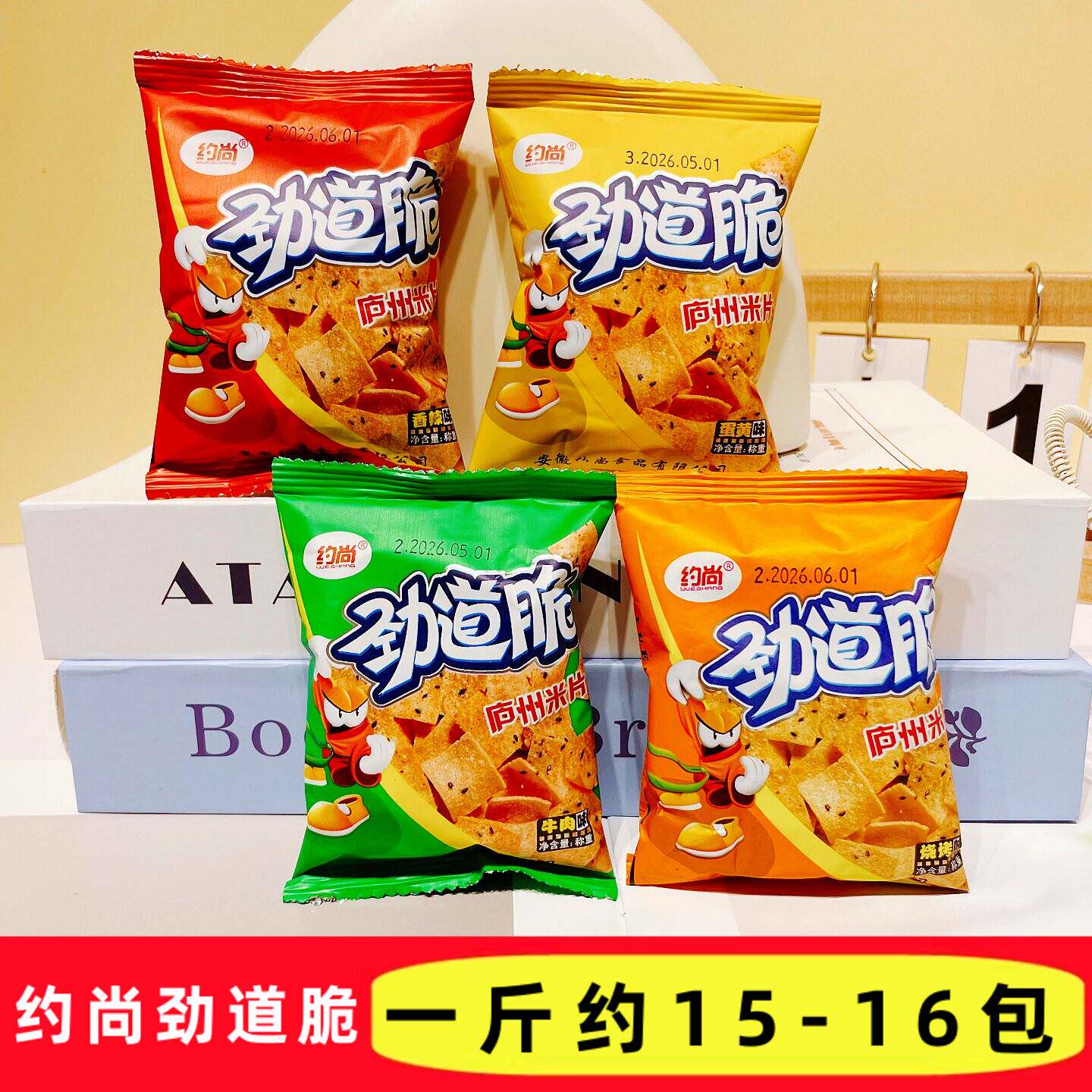 约尚劲道脆庐州米片散称香酥锅巴膨化零食办公室追剧怀旧解馋小吃