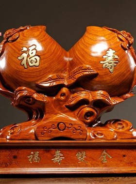 花梨木雕刻福寿双全寿桃摆件送老人祝寿星生日送礼家居装饰工艺品