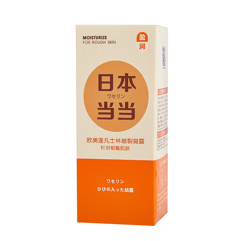 韩泊莉 足跟皴裂凝露 滋润防干裂脚后跟走珠皴裂膏