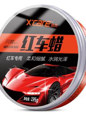 红色专用上光魂动护漆汽车打蜡
