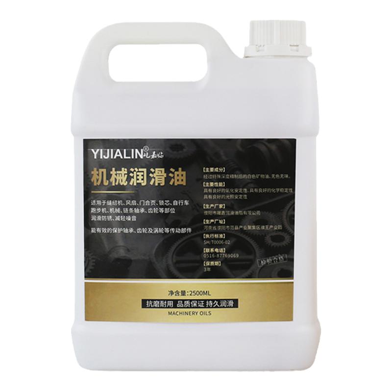 机油润滑油机械机器设备32#46#老式缝纫机油轴承工业齿轮油大桶