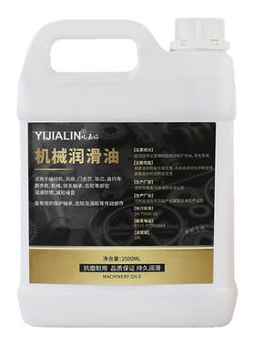 机油润滑油机械机器设备32#46#老式缝纫机油轴承工业齿轮油大桶
