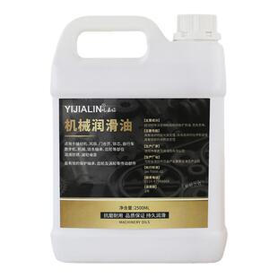 机油润滑油机械机器设备32#46#老式缝纫机油轴承工业齿轮油大桶