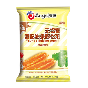 安琪新型复配油条膨松剂250g袋装无铝发酵粉油条即发粉厨房商用