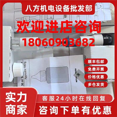 议价梅特勒InLab Routine Pro 三合一PH电极51343054  全新现货