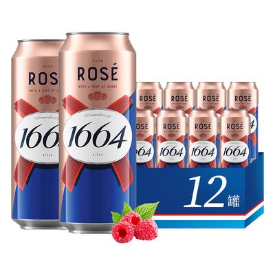 1664桃红覆盆子果香啤酒500ml*12