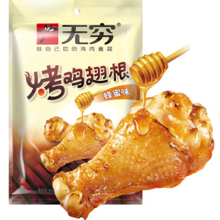 【满300减200现货】无穷蜂蜜烤小鸡腿4只香辣味鸡翅根零食鸡小腿