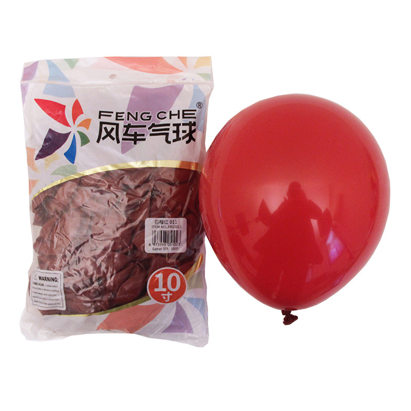 风车10英寸圆形乳胶气球