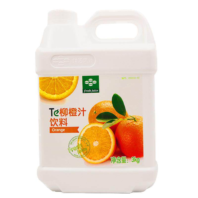 奶茶店商用浓缩果汁柳橙汁鲜活