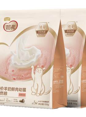 麦富迪羊奶鲜鸡肉幼猫粮送试吃装