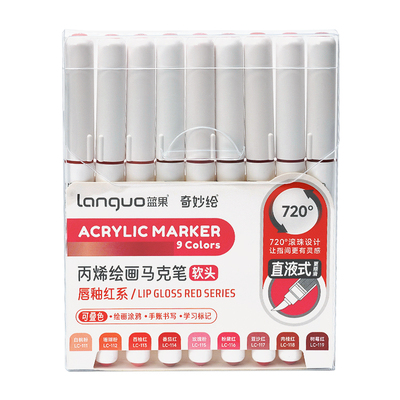 蓝果直液式丙烯马克笔小学生手绘