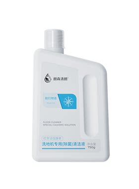 朗森清朗添可洗地机专用清洁液