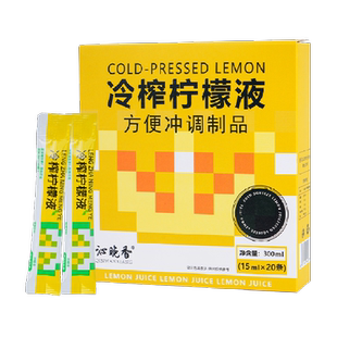 沁晚香冷榨柠檬液浓缩液冷萃速溶水果茶冲饮汁vc饮料