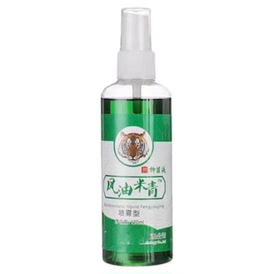 【超大瓶喷雾】风油精油老牌驱蚊提神醒脑神止痒风油一次性口罩垫