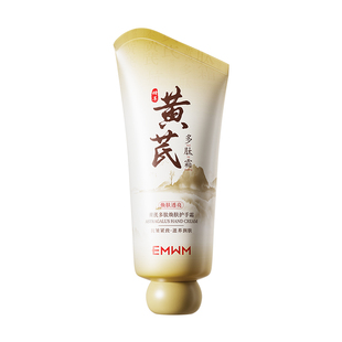 黄芪护手霜补水保湿嫩白去手纹防干燥干裂粗糙男女官方旗舰店正品