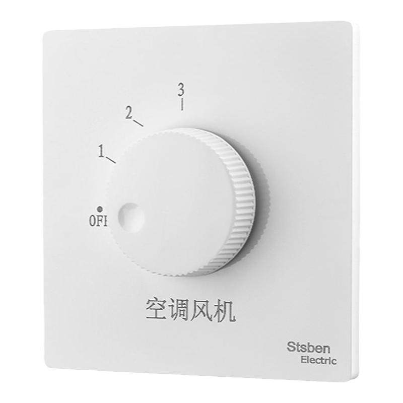酒店宾馆家用中央空调风机开关