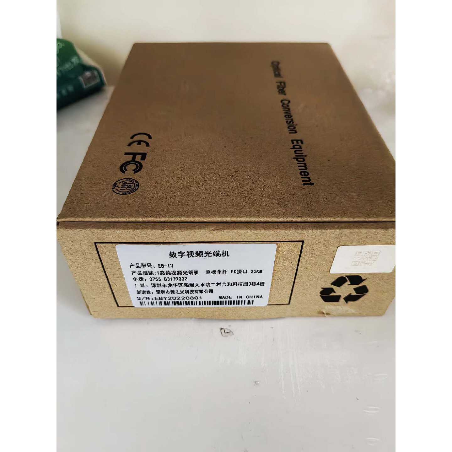 【议价-可维修】深圳狼之光科技公司EB-1V数字光端机，1路纯光端