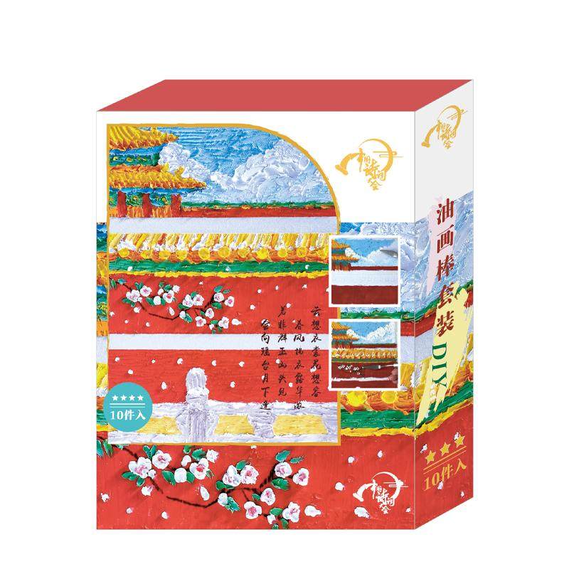 中国诗词大会｜DIY油画棒盒套装 新国潮礼品生日礼物古风文创送礼