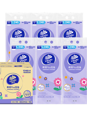 维达悬挂式抽纸加厚5提4800张