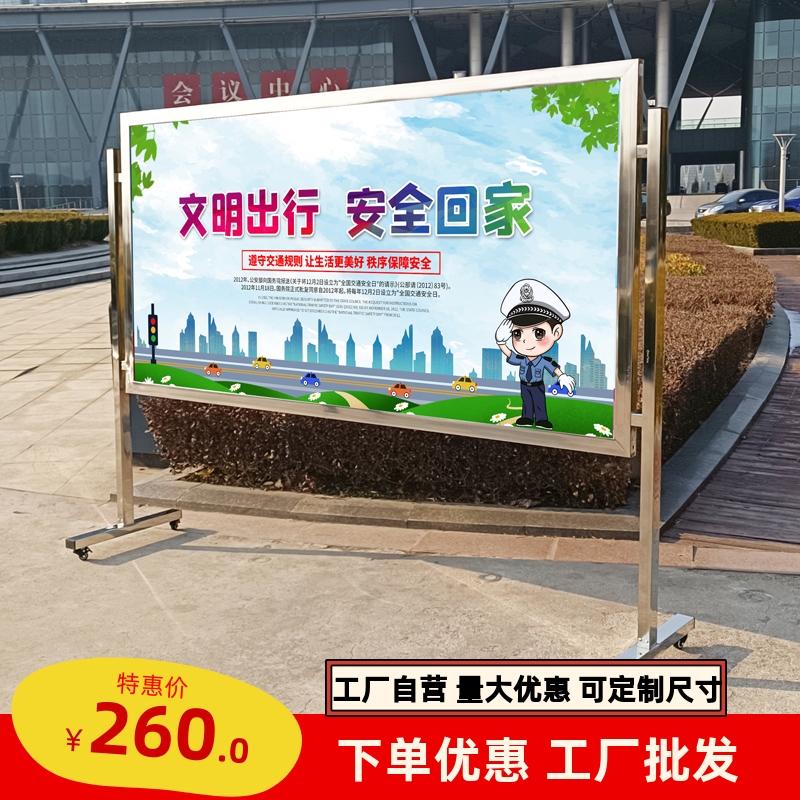 不锈钢可移动宣传栏展架户外公示栏公告栏室内展板广告牌企业学校
